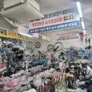 삼천리자전거 건너편