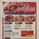 우창참대구찜해물찜