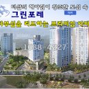 그린포레 이미지