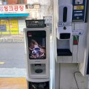 24시플러스빨래방 이미지