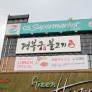 경복궁불고기 - 연수구 청량로79번길 21 | 경복궁불고기