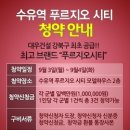 수유역 푸르지오시티 오피스텔분양이 오늘까지 청약접수합니다~ 이미지