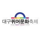 대구 경찰 vs 대구 시청 이미지