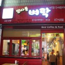 암사동벼락떡볶이 이미지