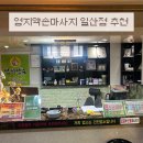 청원빌딩 화장실 | 일산마사지샵 추천 | 엄지약손마사지 일산점 재방문 후기