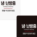 플러스냉난방