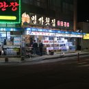 푸짐한횟집 네이버블로그