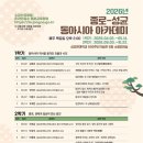 (주)동보기전 교수신문