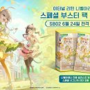 이터널 컴퍼니
