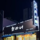 희아네 네이버블로그
