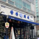 흰바위로59번길L 이미지