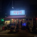 종로3가 포차거리! 노포 야장 바이브 제대로 느낄 수 있는 곳!