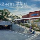 아다모커피 - 고양시 덕양구 혜음로13번길 16 | 아다모커피