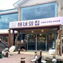 베이커리해녀의집1
