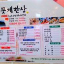 숙이네한상 - 진주시 | 숙이네한상