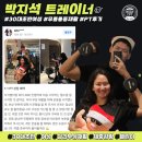 박지석 | 역PT / 송도역헬스장ㅣ무릎 파열 재활부터 체중 감량까지 주 1회로 가능할까? (#박지석 트레이너 #PT후기)