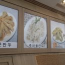 가마골추어탕