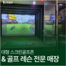 신현골프 이미지