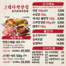 냅다청양집 - 영등포구 당산로32길 12 | 냅다청양집
