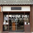 중구청 본관 | 동인천 데이트 흑백사진관 우리, 기념일 촬영 추천