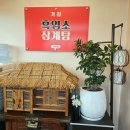 송랑로 89번길 8(만송동) (한정식나들이) 이미지
