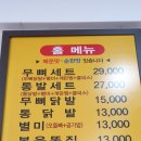 호미불닭발(1호점) 이미지