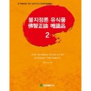 유식품 이미지