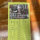 소머리국밥 - 상주시 | 곤지암맛집 최미자소머리국밥 후기 | 가격 웨이팅 솔직
