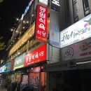 동원식육식당 이미지