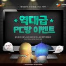 게이트pc방 이미지