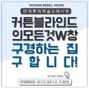 ●구경하는집 구합니다● 우리집을 호텔같은 분위기로 연출하는 커튼 창스타일링^^ 이미지