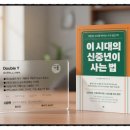 더블와이