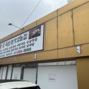 국밥참맛있는집 부산시민공원점 이미지