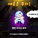 아이스쿠키 이미지