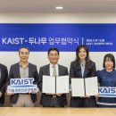 한국과학기술원 - 10425 | 한국과학기술원