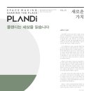플랜디건축 이미지