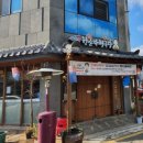 한순자청국장