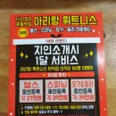 아리랑휘트니스 이미지