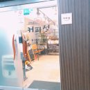 커피설