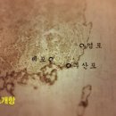 새오륙도약국 | 왜관은 일본의 첩보기관이었나