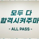 올패스영어학원 - 영등포구 여의대방로35길 23 | 올패스영어학원