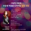 한국출판코칭협회
