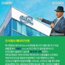 애터미스토리