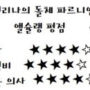 버들만두