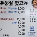 두둥실뒷고기 이미지