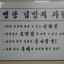 흑석동 명당김밥 이미지