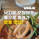 중화요리봉주루
