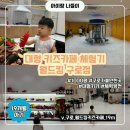 헌트키즈 | 서울 구로 아기랑 월드킹 대형 키즈카페 후기 (주차, 가격, 주의 사항까지)
