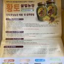 황토꿀벌농장 | 국산 프로폴리스 황토꿀벌농장 프로폴리스원액