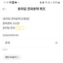 호미당 이미지